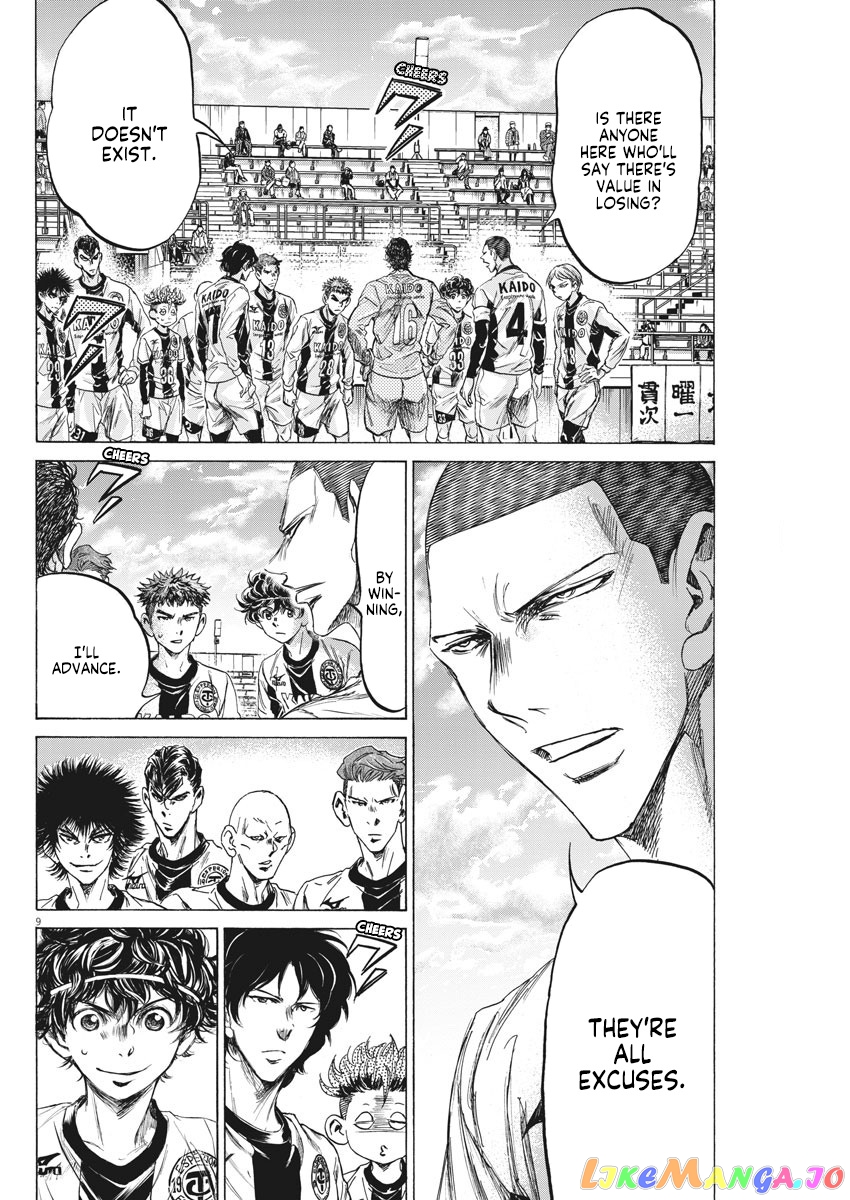 Ao Ashi, Chapter 233 image 11